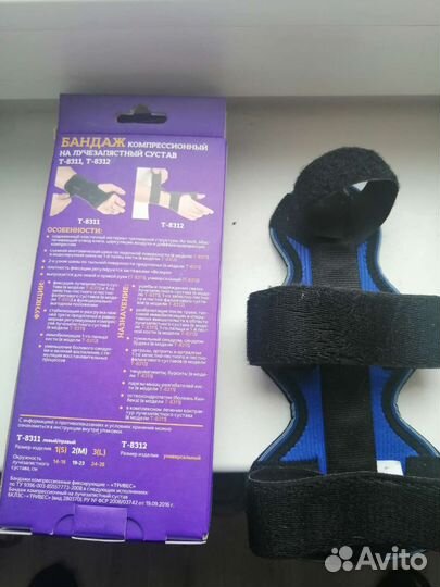 Компрессионный бандаж Т 8311 8312