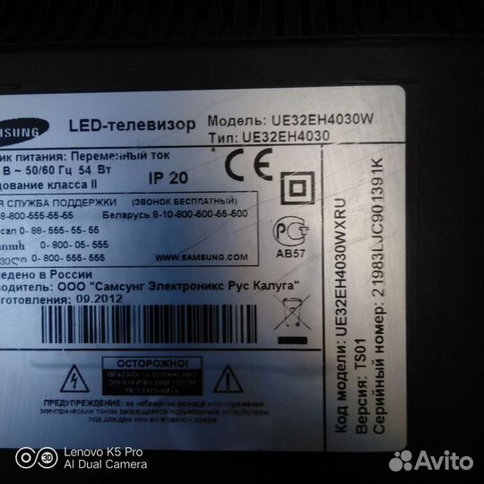 Samsung ue32eh4030 по блокам