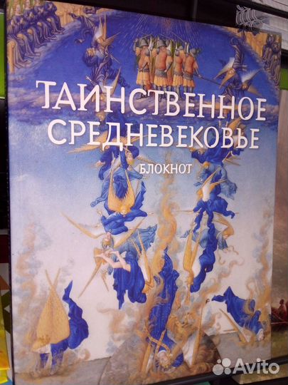 Блокнот записная книжка Гауди Третьяковка коллекц
