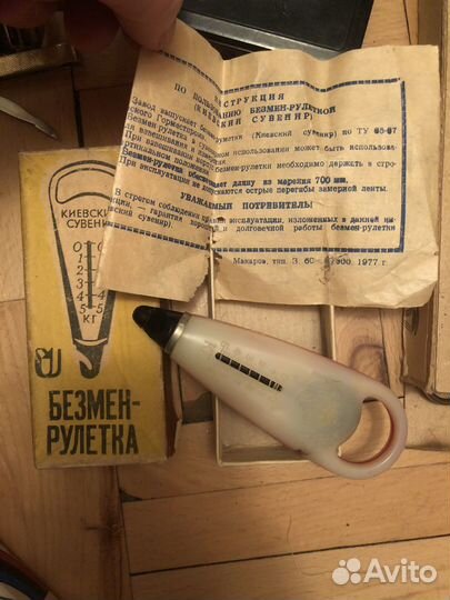 Безмен- рулетка СССР