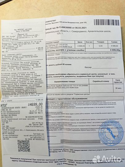 Видеокарта gigabyte GeForce GT 710 2GB