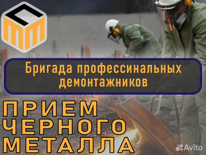 Скупка лома \ Прием и вывоз металлолома