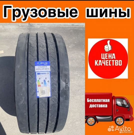 385/55R22,5 Fortune FAR603 Таиланд Грузовые шины