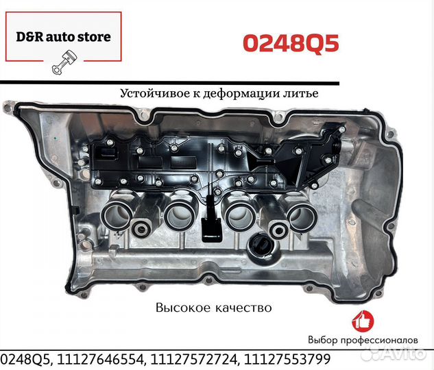 Алюминиевая клaпаннaя крышка пежо, BMW EP6 /N12