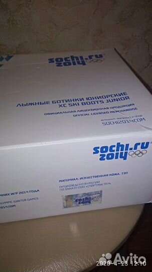 Лыжные ботинки 32 размер