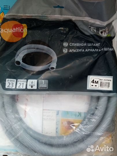 Шланг для стиральной машины