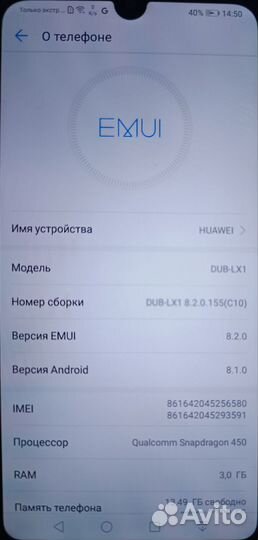HUAWEI Y7 (2019), 3/32 ГБ
