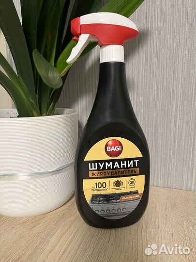 Чистящее средство