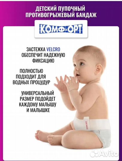 Бандаж от пупочной грыжи