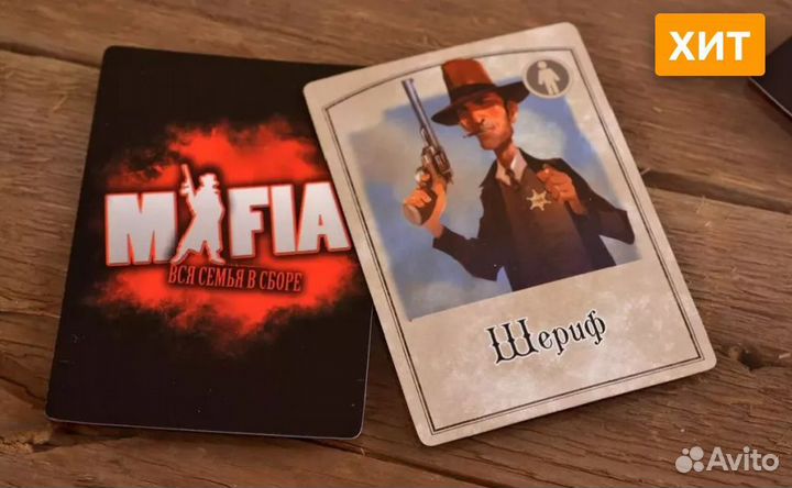 Мафия. Вся семья в сборе. Компактная версия