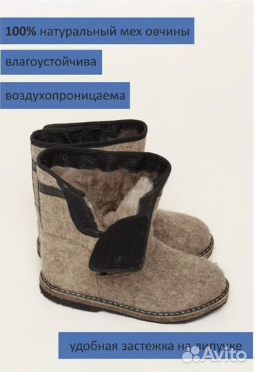 Валенки мужские