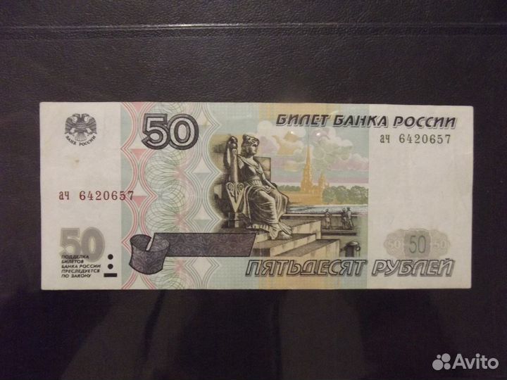 Все по 300 50 рублей 1997 и 2001 г