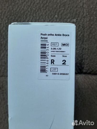 Ортез на голеностопный сустав