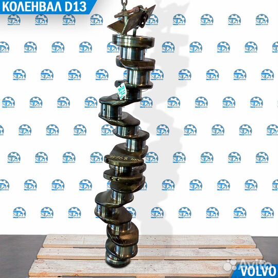 Коленвал D13 Volvo