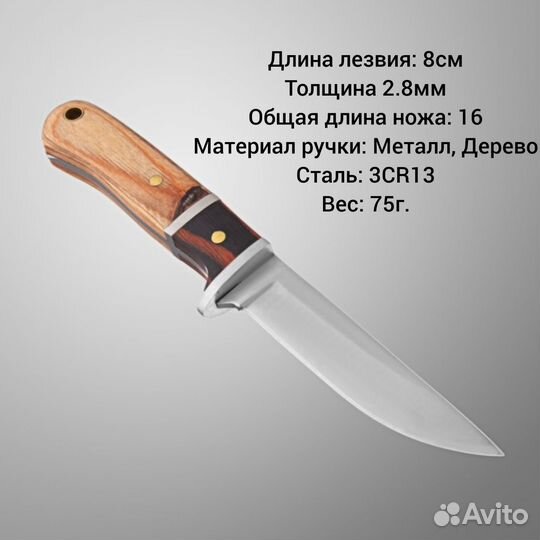 Нож кемпинговый