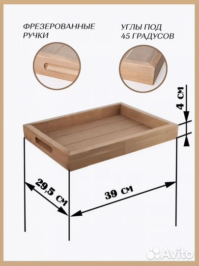 Уникальный деревянный поднос от производителя