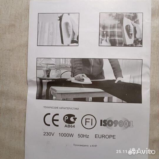 Новый компактный дорожный утюг