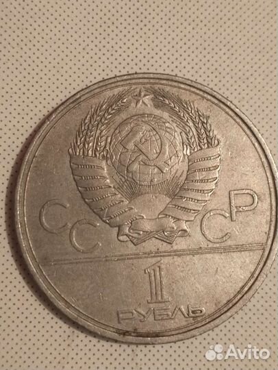 Монеты СССР