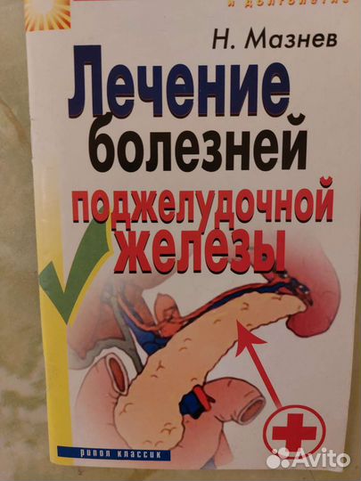 Лекарственные растения