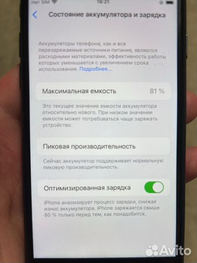iPhone 8, 64 ГБ