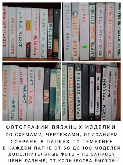 Книги вязание