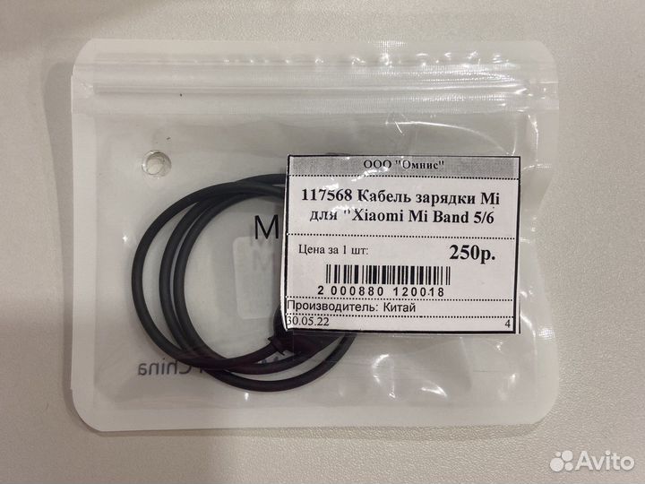 Кабель зарядки Xiaomi MiBand 5/6