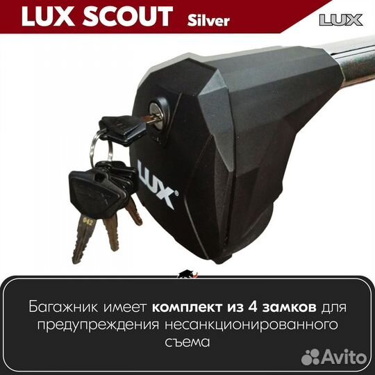 Багажник Scout S на Mercedes GLA (X156) 2013-2020