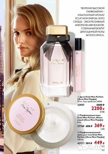 Женский аромат, парфюм, духи oriflame