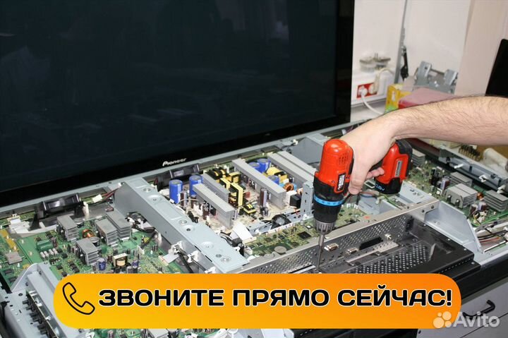Ремонт телевизоров ремонт ноутбуков выезд на дом