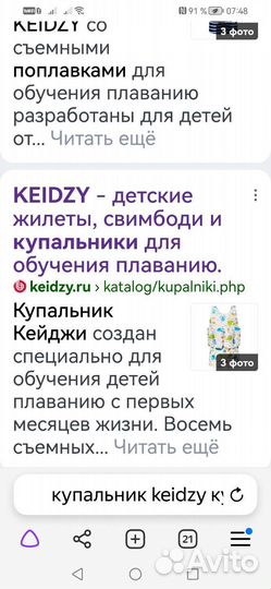 Купальник для обучения плавание