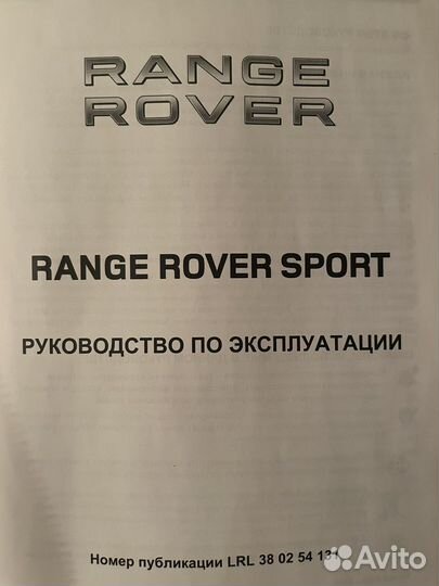 Инструкция книга range rover sport
