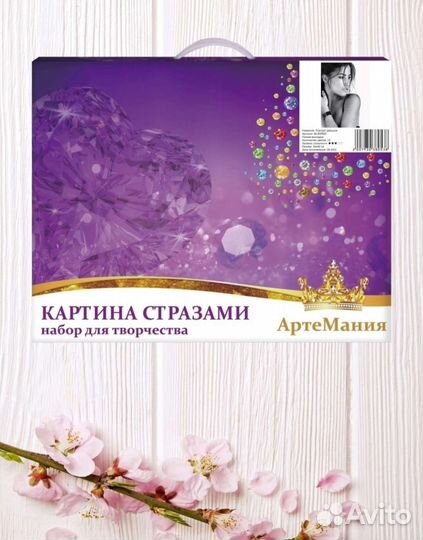 Алмазная мозайка 40х30 в наличии