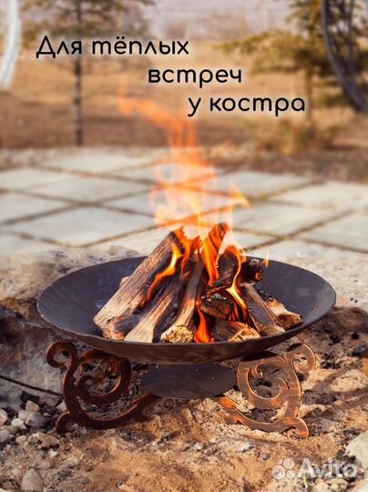 Костровище «Рим»