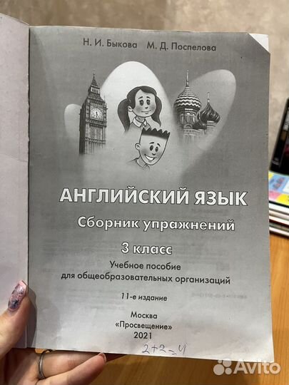 Английский в фокусе сборник упражнений Б/у