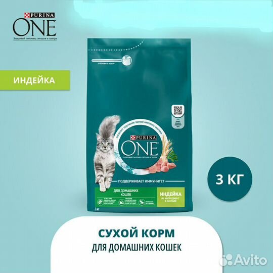 Сухой корм для кошек Purina ONE 3 кг