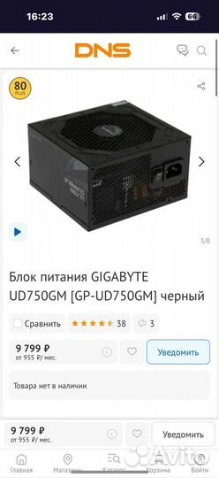 Блок питания gigabyte 750w gold