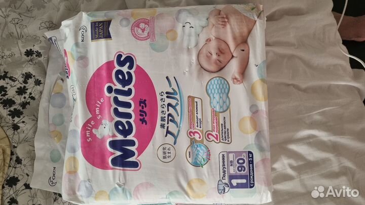 Подгузники