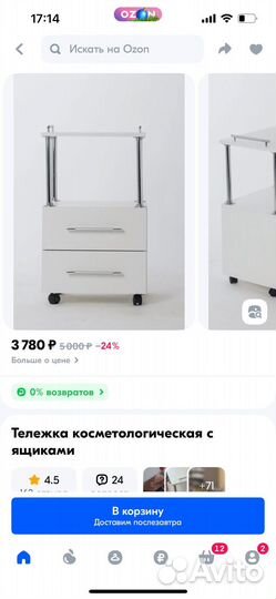 Тележка косметолога