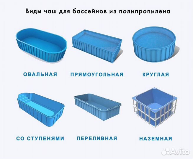 Чаша для бассейна из полипропилена 6x3, переливная