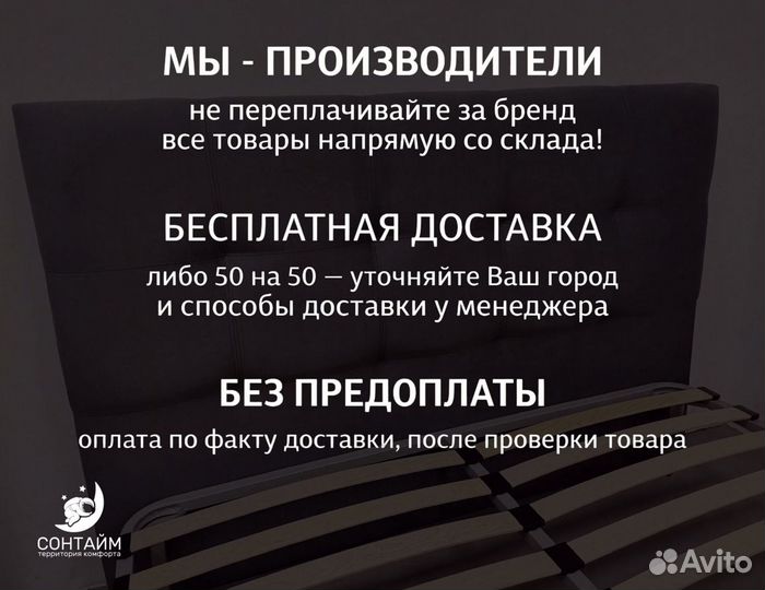 Кровать 140х200 на заказ сонтайм