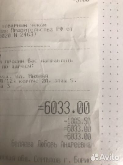 Эпилятор