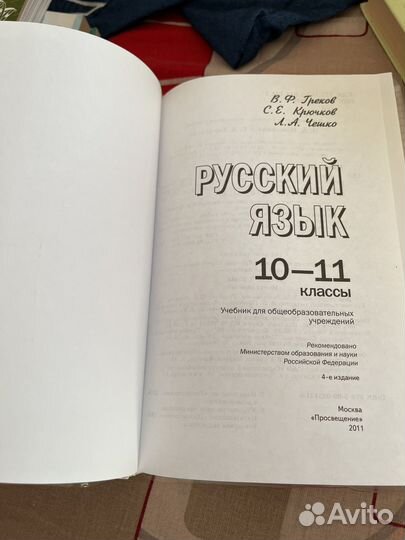 Русский греков