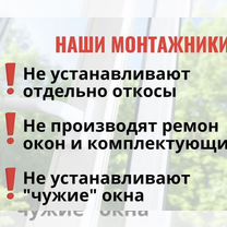 Пластиковые окна. Продажа, установка под ключ