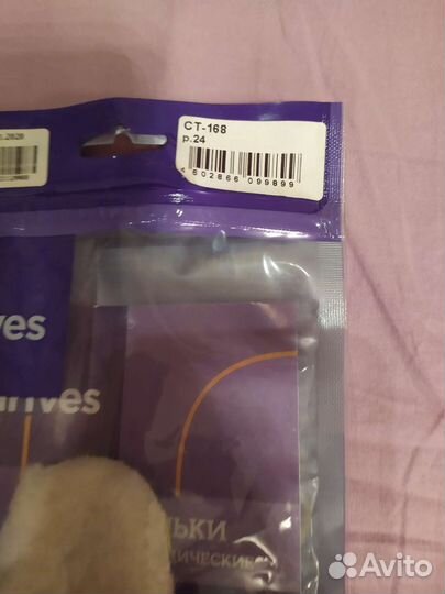 Стельки зимние новые ортопедические детские