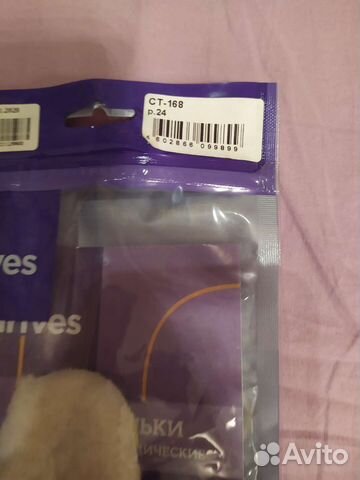 Стельки зимние новые ортопедические детские