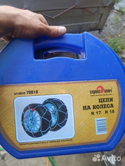 Цепи противоскольжения r17 r18