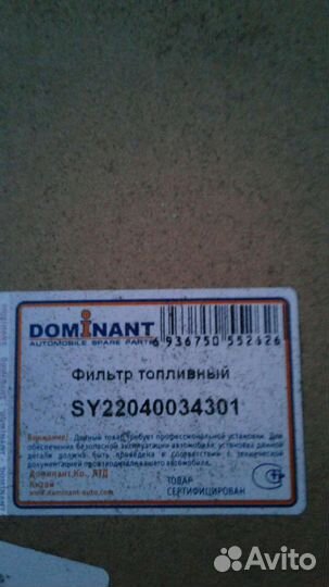 Топливный фильтр