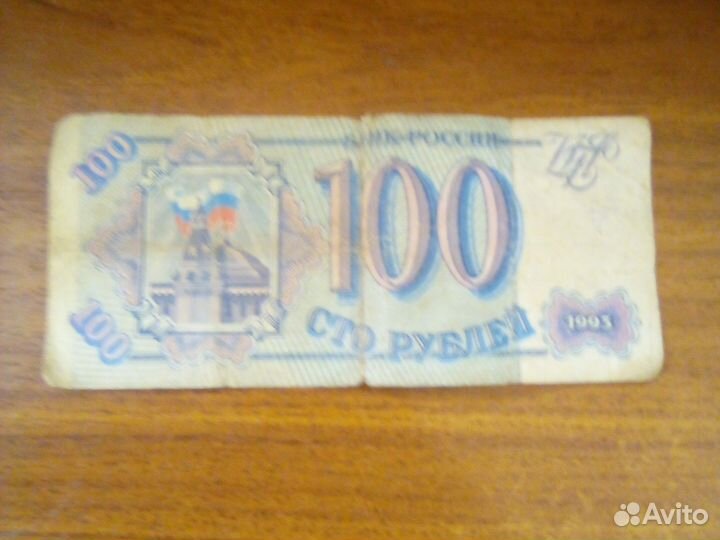 Монеты и купюры 1993 года и монеты СССР