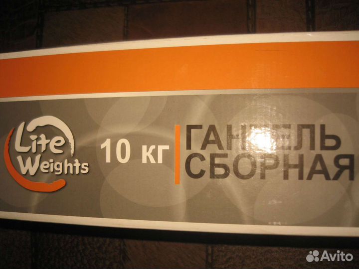 Гантели сборные 10кг,новые