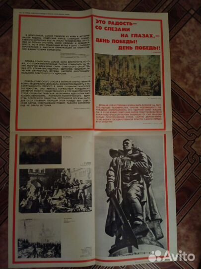 Плакаты кпсс